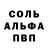Alpha PVP кристаллы Sulton Djuraborv