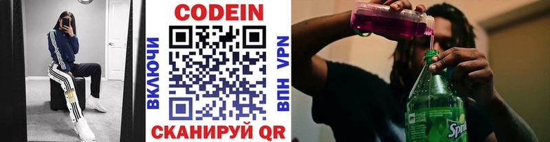 Codein напиток Lean (лин)  mega tor  Беслан 