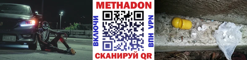 МЕТАДОН мёд  купить   Беслан 