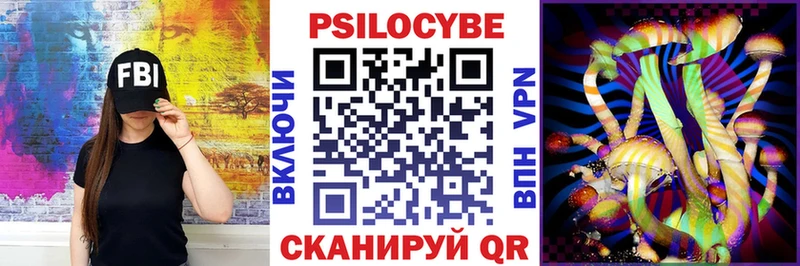 Галлюциногенные грибы Magic Shrooms  Беслан 